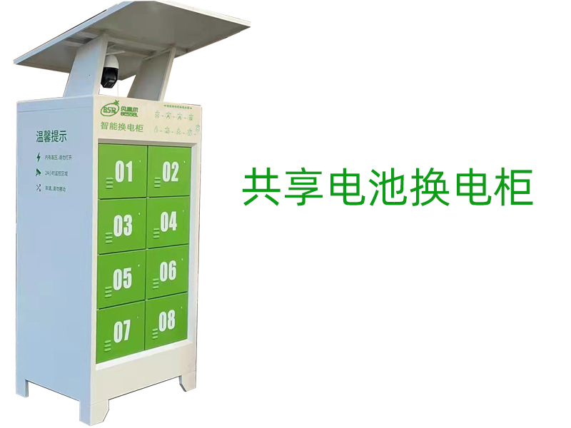 換電柜前景怎么樣？安不安全？