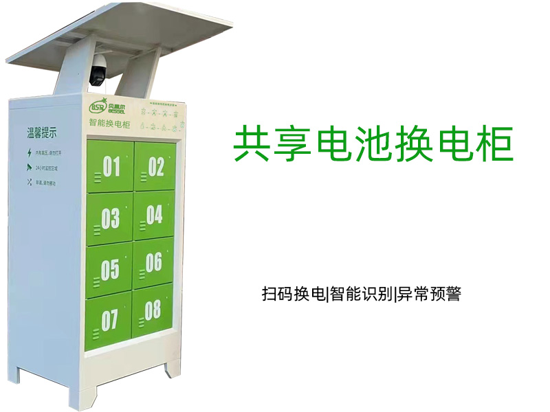 瞄準(zhǔn)外賣騎手快遞小哥，市場上越來越多的換電柜前景如何