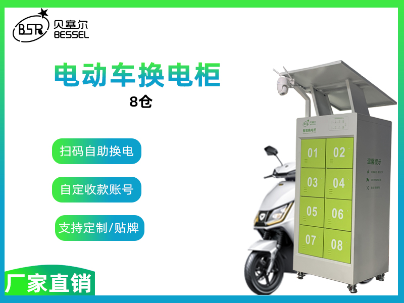 什么是智能換電柜？有什么具體作用